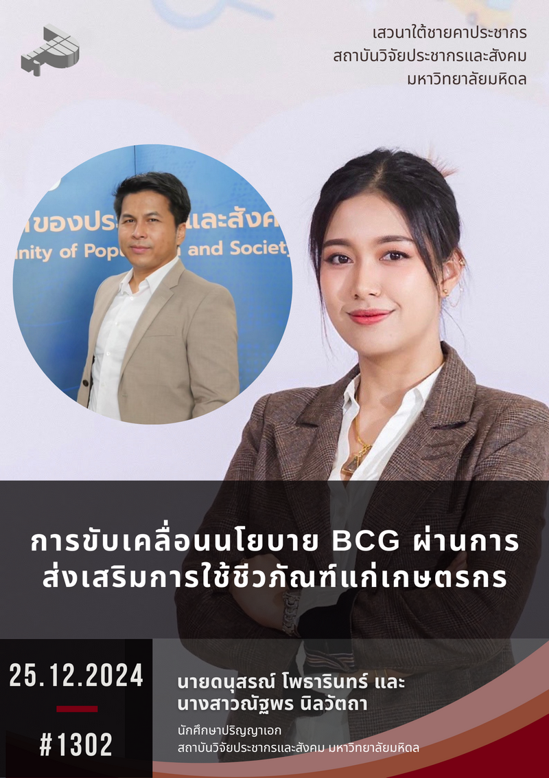 ประสบการณ์เข้าร่วมการประชุมวิชาการ 10th International Society for Physical Activity and Health Congress ณ เมืองปารีส ประเทศฝรั่งเศส